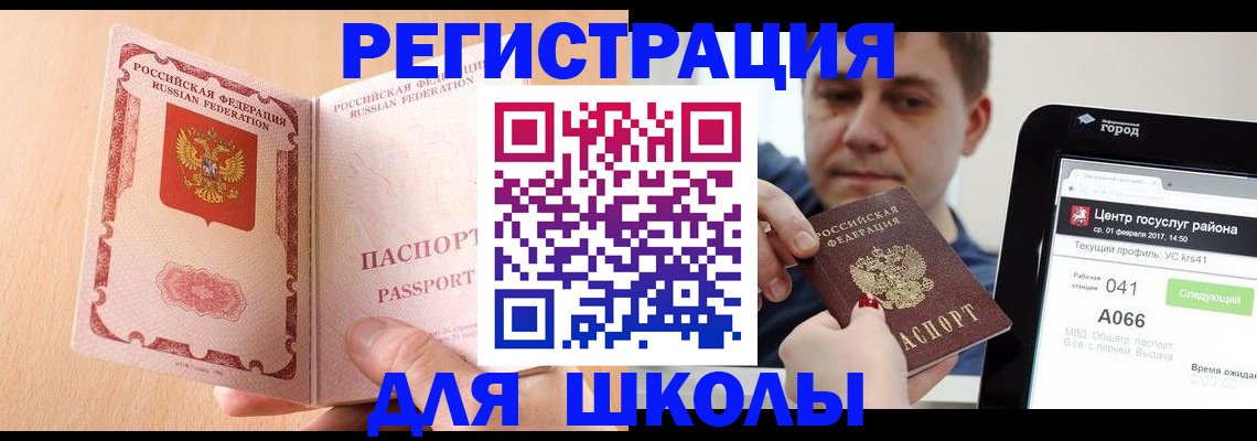 прописка регистрация в Карачаево-Черкесии